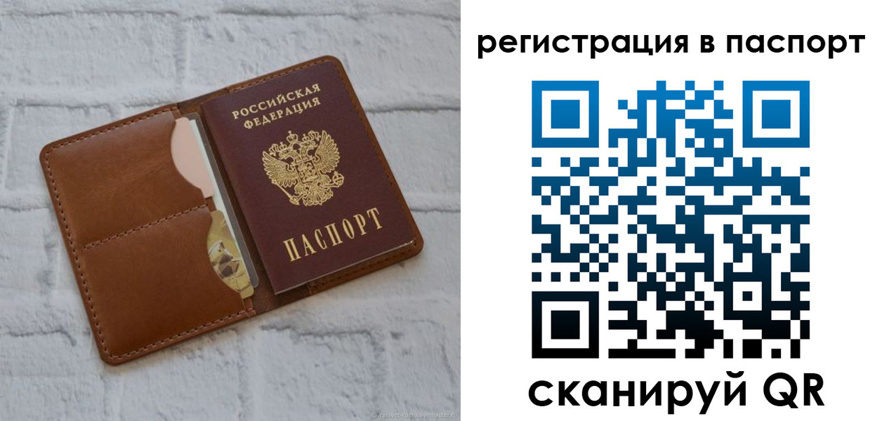 временная регистрация в Александрове