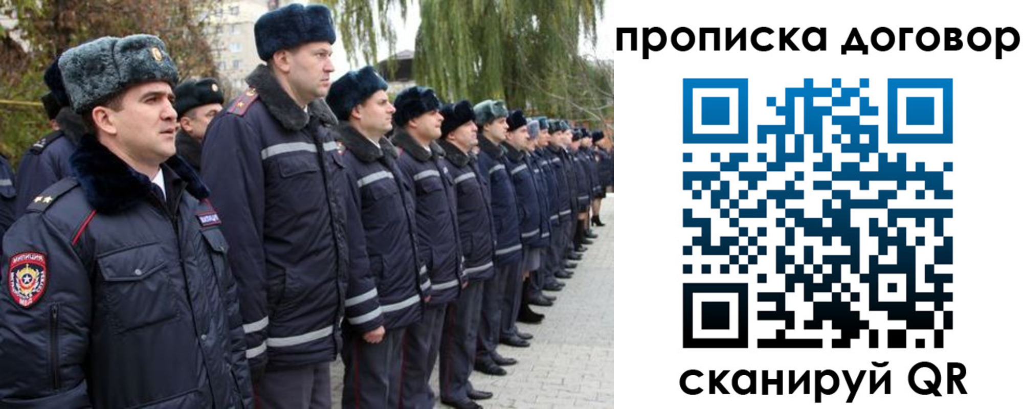прописка законно в Александрове