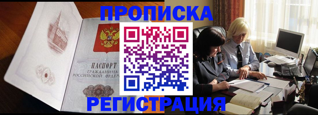 прописка для кредита в Александрове