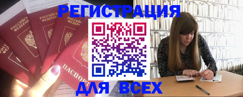 временная регистрация законно в Александрове