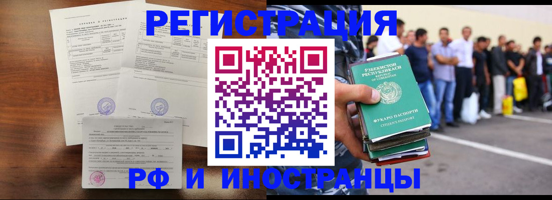 прописка иностранных граждан в Александрове