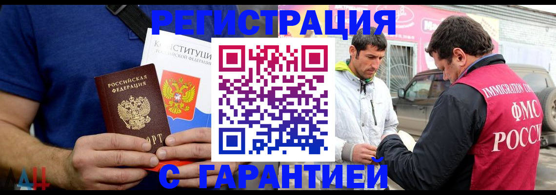 прописка в квартире в Александрове